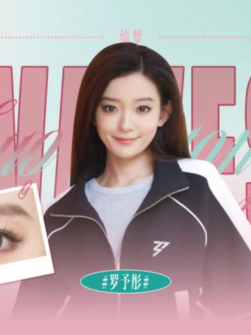 罗予彤