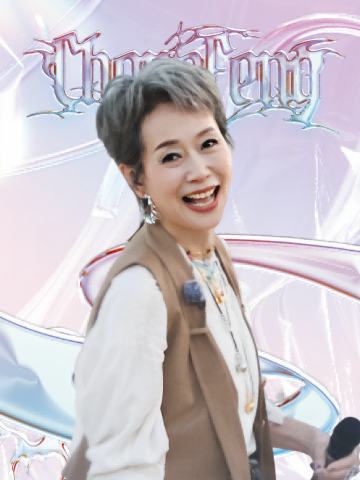 叶童