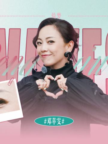 邓萃雯