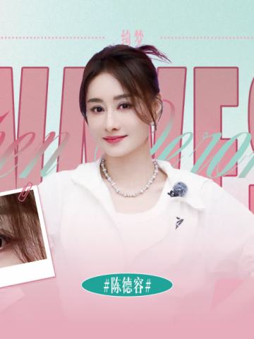 陈德容