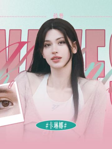 卡琳娜