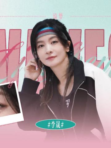 李晟