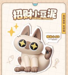 招财小豆泥-资料图