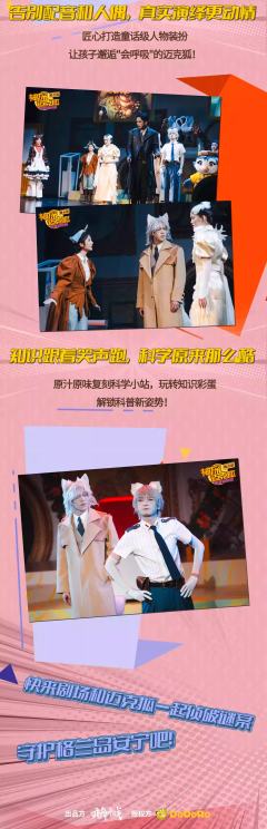 神探迈克狐-盛宴谜案-资料图