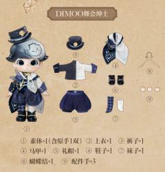 舞会绅士-资料图