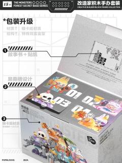 森林秘密基地系列改造家积木-资料图