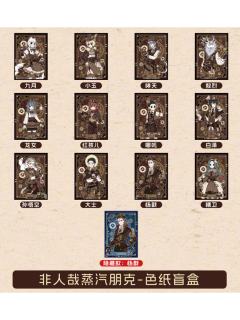 蒸汽朋克系列色纸