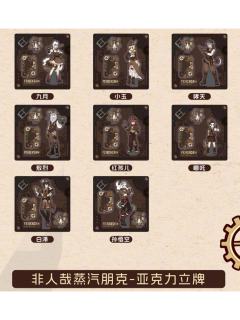 蒸汽朋克系列立牌