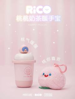 RiCO桃桃奶茶暖手宝礼盒