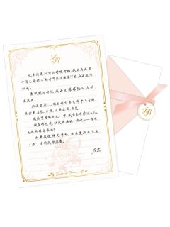 左然-五周年满赠心动誓约特别纪念笺