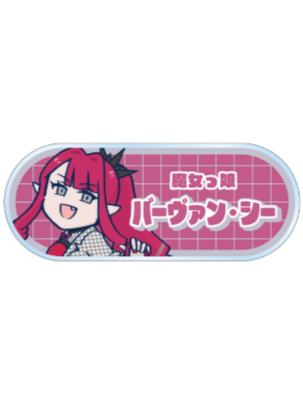 芭万·希-藤丸立香想不明白梅雨间隙名牌