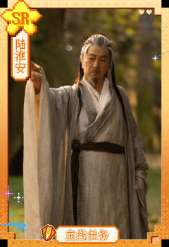 陆淮安
