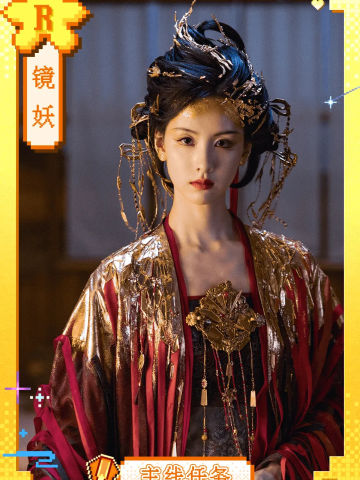 镜妖