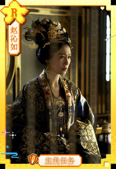 赵沁如