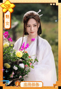 魅女