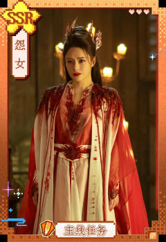 怨女
