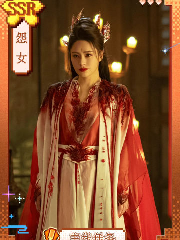 怨女