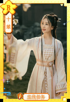十娘