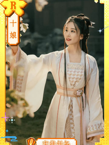 十娘