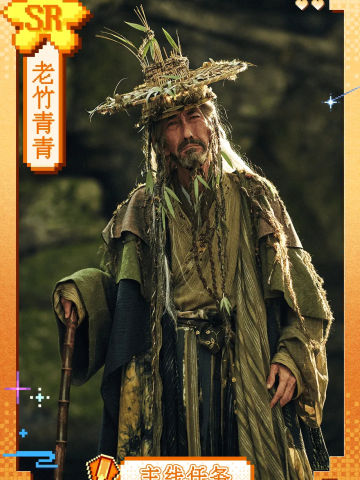 老竹青青