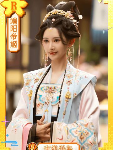 端阳帝姬