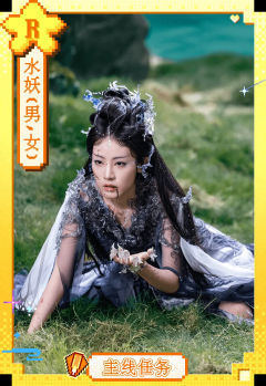 水妖