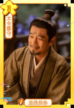 太仓郡守