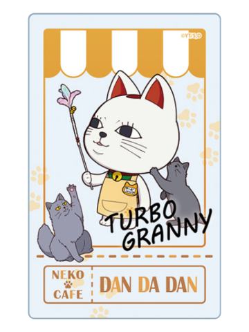 高速婆婆A-猫耳咖啡透卡