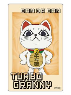 高速婆婆B-猫耳咖啡透卡