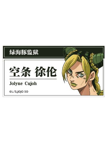空条徐伦(金属铭牌)-快闪限定单领周边S5