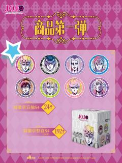 快闪限定圆徽章S4