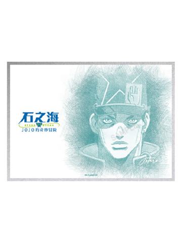 空条承太郎-快闪限定色纸S5