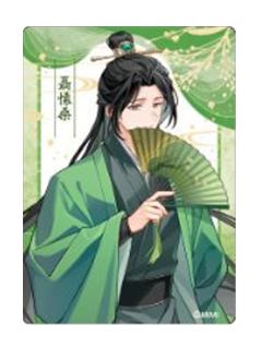 聂怀桑-大河幻想完结纪念展透卡