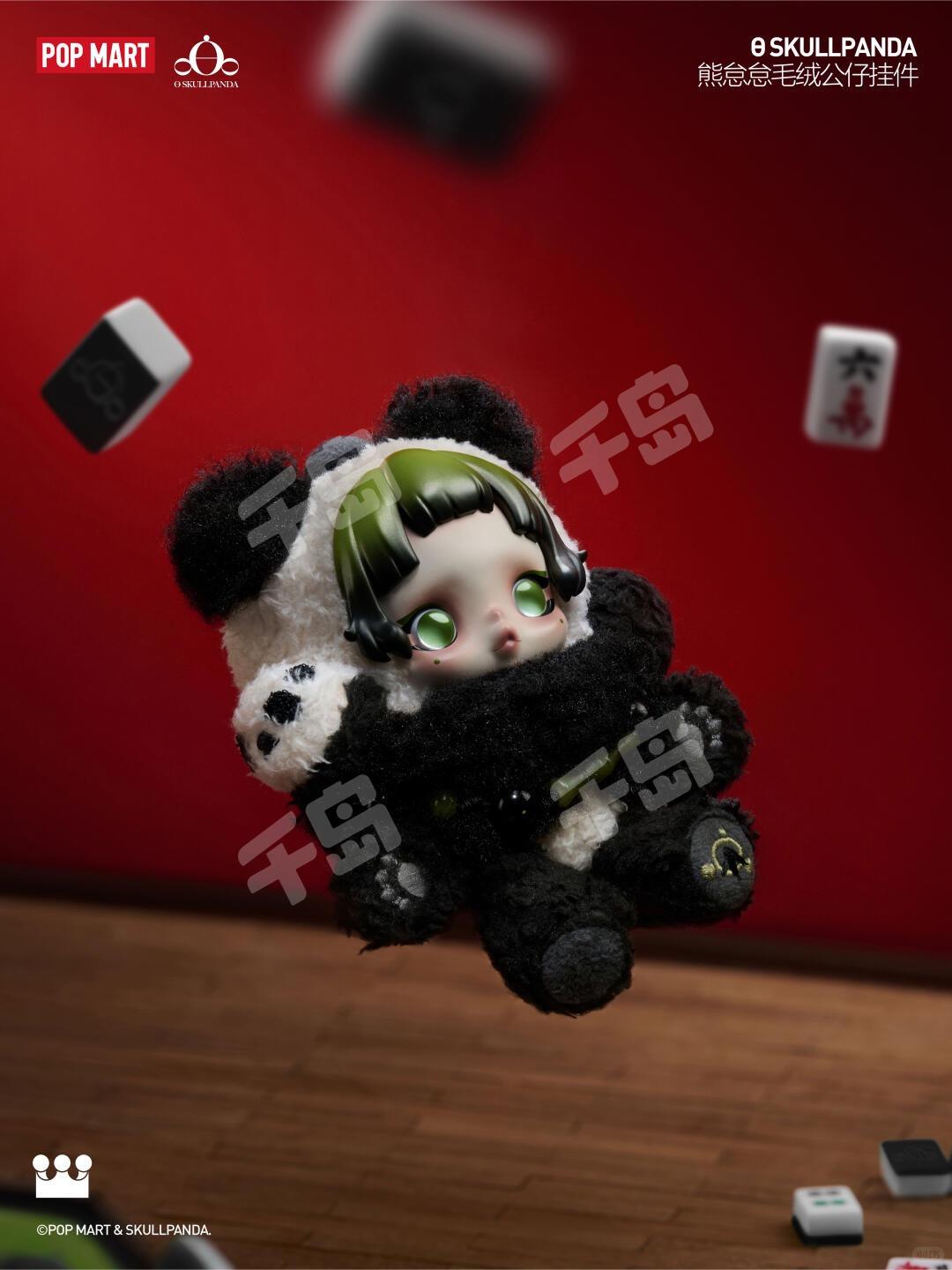 柔与韧毛绒公仔挂件| SKULLPANDA - 泡泡玛特｜千岛