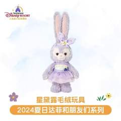 星黛露-24夏日果蔬系列ss公仔-资料图