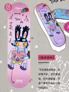 魔术师滑板-资料图