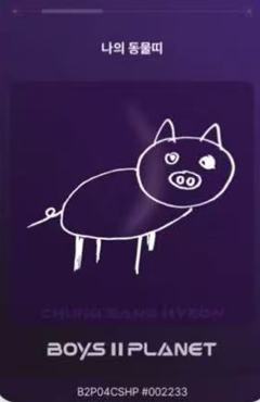 郑相炫 星球卡4.0-资料图