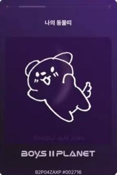 周安信 星球卡4.0-资料图