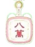 八万