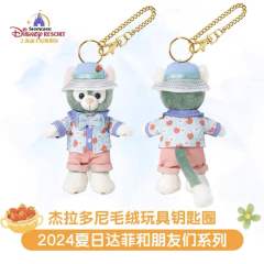 杰拉多尼-24夏日果蔬系列挂件