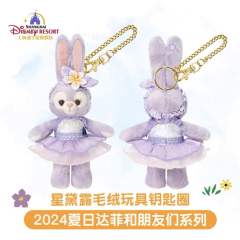 星黛露-24夏日果蔬系列挂件