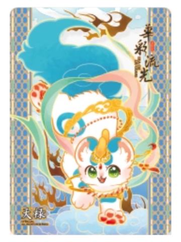 皮皮-华彩流光系列透卡