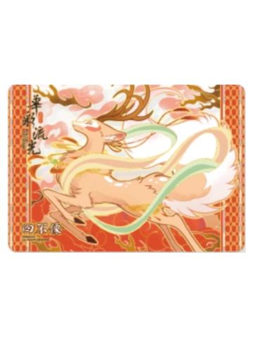 四不像-华彩流光系列透卡