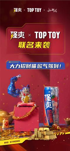 大力招财xRIO强爽-资料图