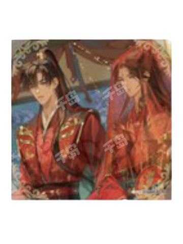 墨燃&楚晚宁-大婚特典相卡