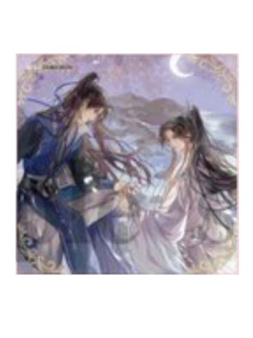 墨燃&楚晚宁-紫色封面相卡