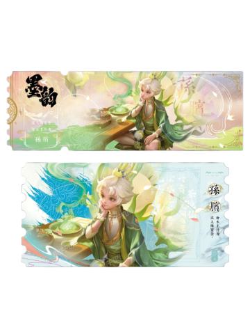 孙膑(青墨稀有款)-墨韵IMPRINT收藏撕拉纪念票