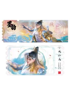 狄仁杰(青墨普通款)-墨韵IMPRINT收藏撕拉纪念票