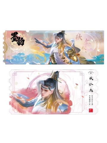 狄仁杰(绯墨普通款)-墨韵IMPRINT收藏撕拉纪念票