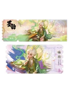 孙膑(黛墨稀有款)-墨韵IMPRINT收藏撕拉纪念票